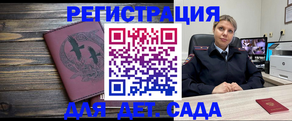 временная регистрация в Саратове